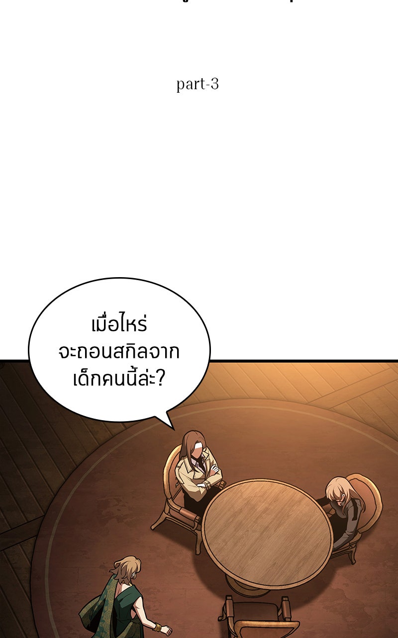 Omniscient Reader อ่านชะตาวันสิ้นโลก - หน้า 6