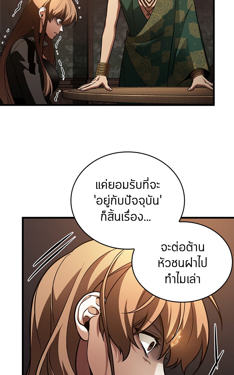Omniscient Reader อ่านชะตาวันสิ้นโลก - หน้า 8