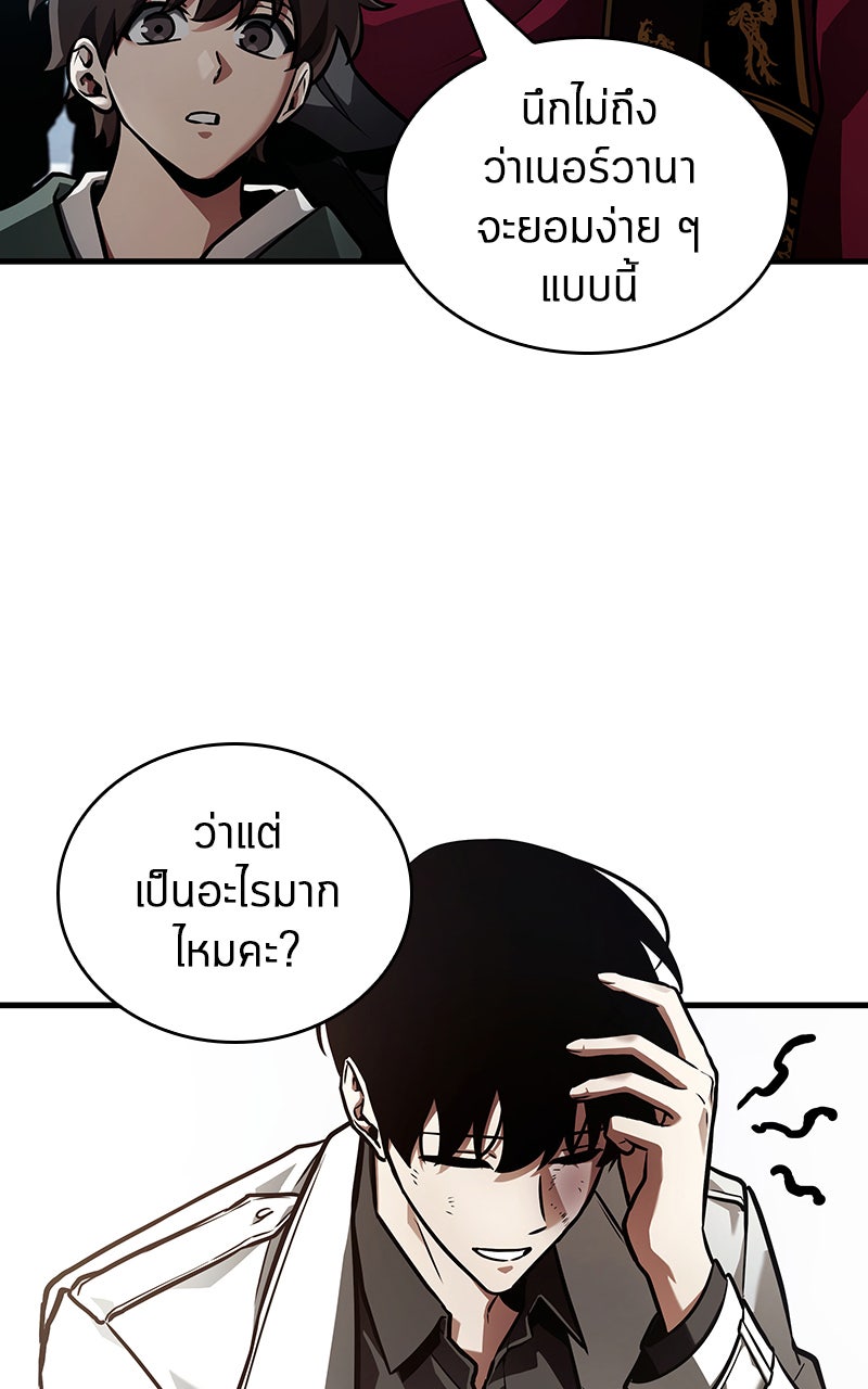 Omniscient Reader อ่านชะตาวันสิ้นโลก - หน้า 81