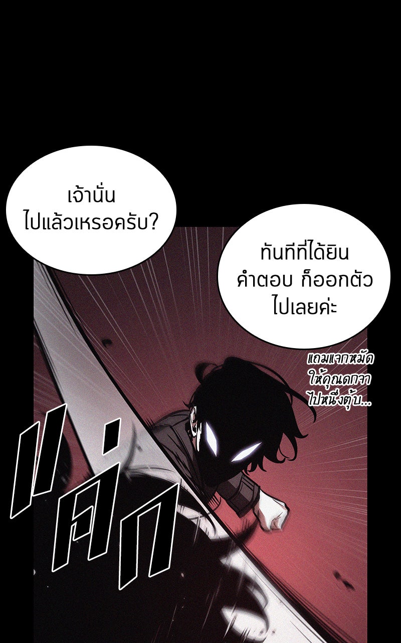 Omniscient Reader อ่านชะตาวันสิ้นโลก - หน้า 83