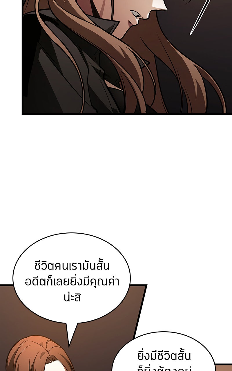 Omniscient Reader อ่านชะตาวันสิ้นโลก - หน้า 9