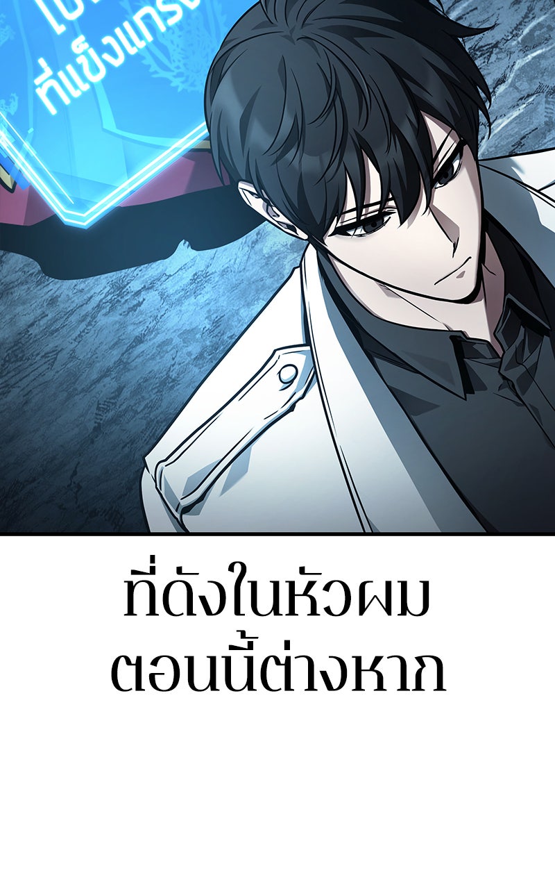 Omniscient Reader อ่านชะตาวันสิ้นโลก - หน้า 93