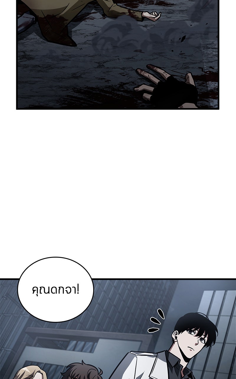 Omniscient Reader อ่านชะตาวันสิ้นโลก - หน้า 11