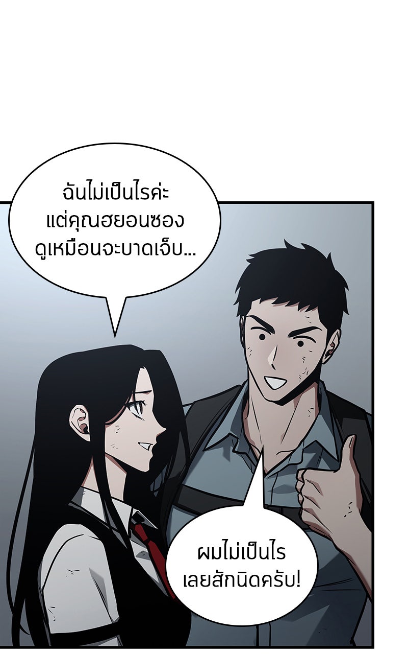 Omniscient Reader อ่านชะตาวันสิ้นโลก - หน้า 16