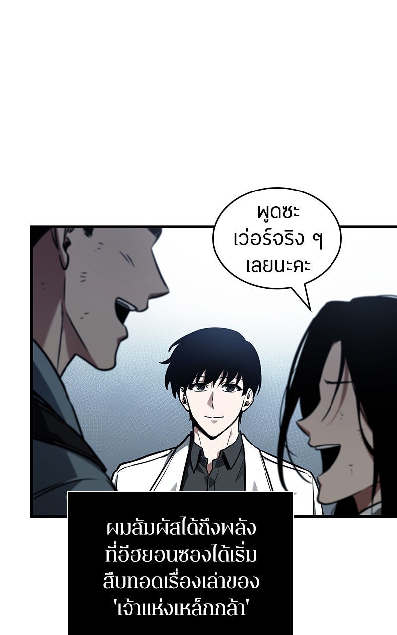 Omniscient Reader อ่านชะตาวันสิ้นโลก - หน้า 17