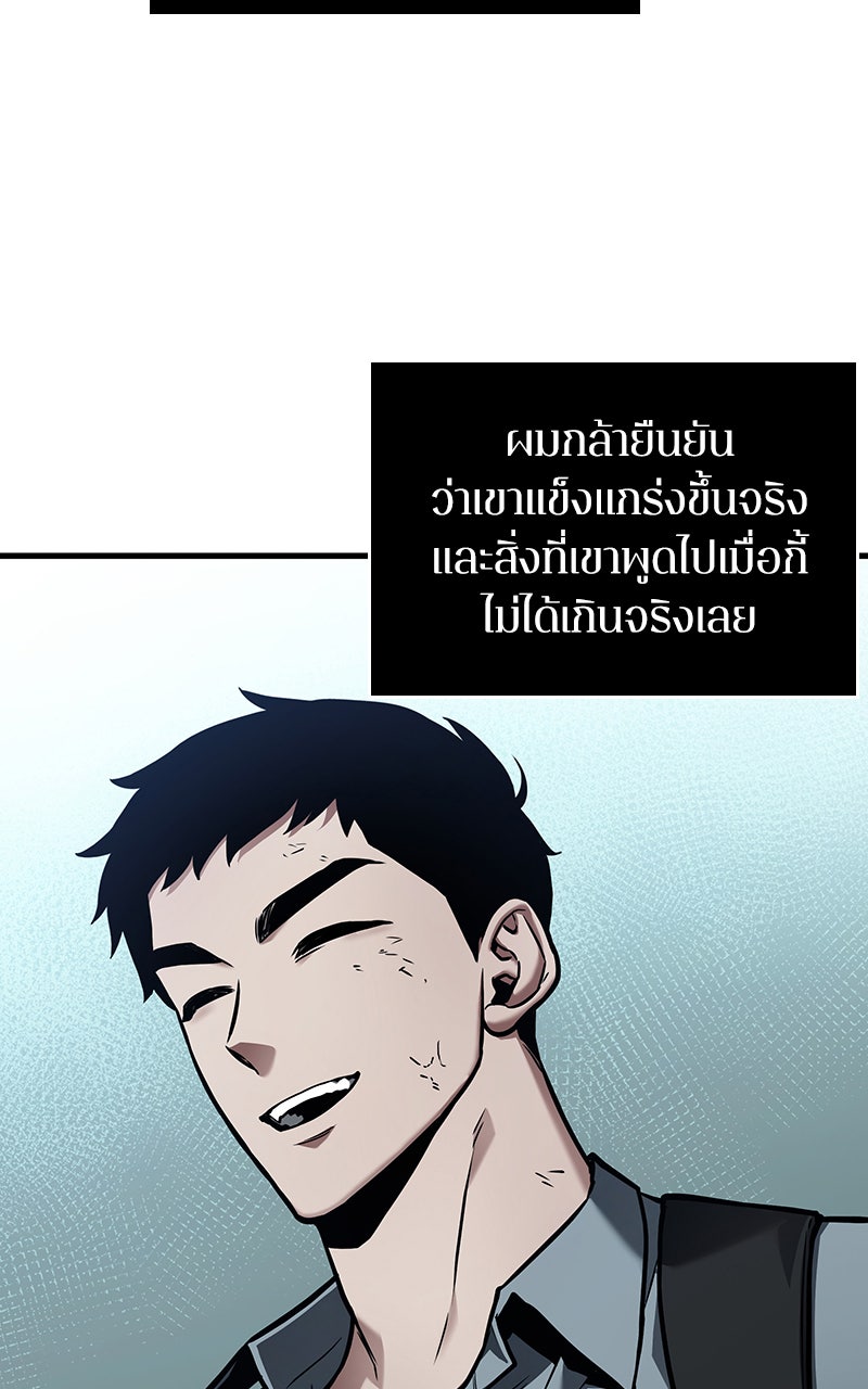 Omniscient Reader อ่านชะตาวันสิ้นโลก - หน้า 18