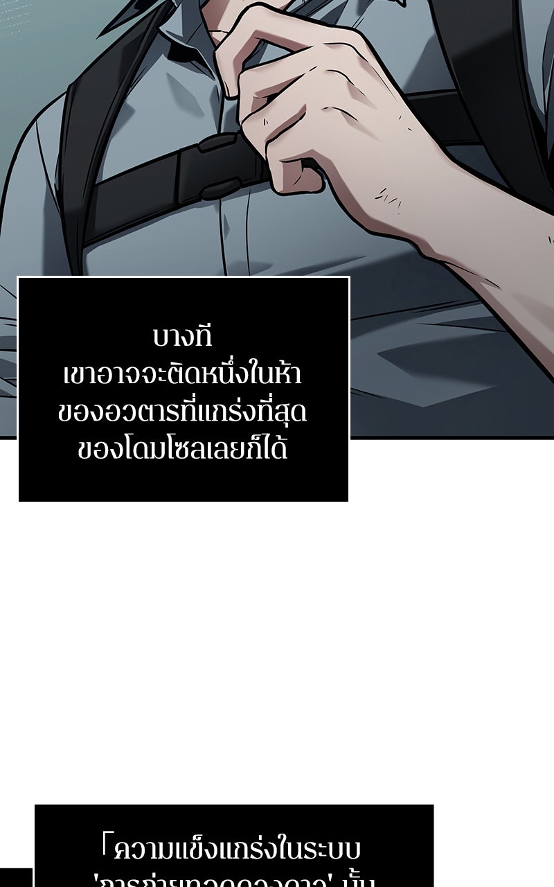 Omniscient Reader อ่านชะตาวันสิ้นโลก - หน้า 19