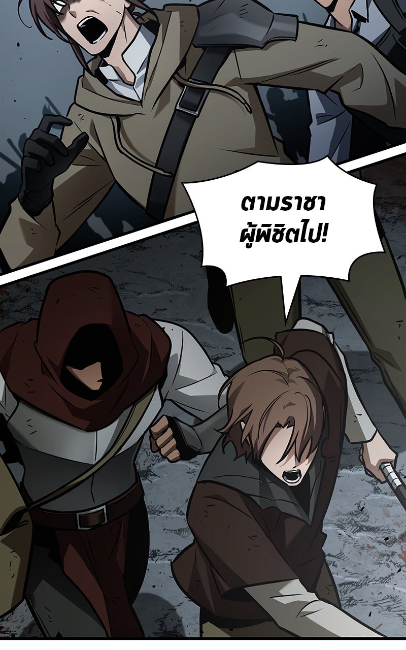 Omniscient Reader อ่านชะตาวันสิ้นโลก - หน้า 27