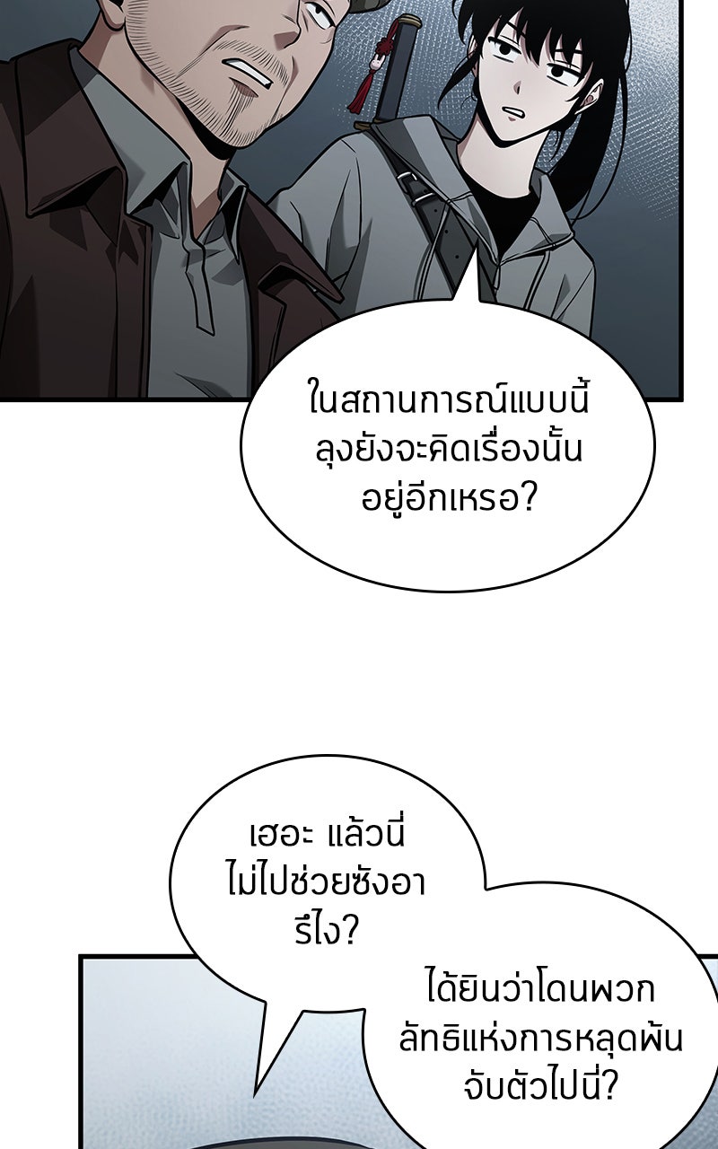 Omniscient Reader อ่านชะตาวันสิ้นโลก - หน้า 33