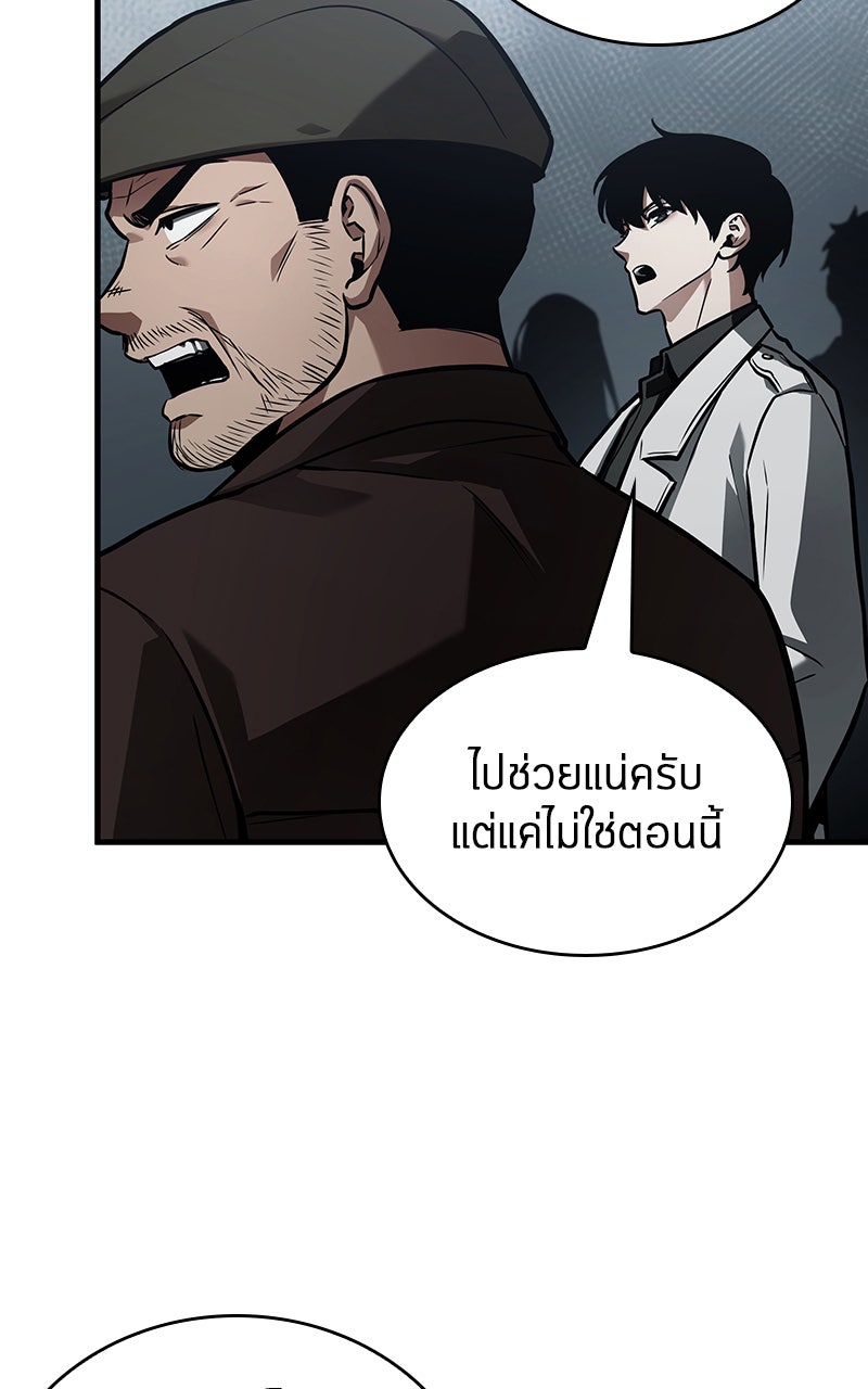 Omniscient Reader อ่านชะตาวันสิ้นโลก - หน้า 34