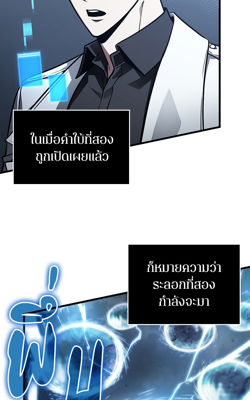 Omniscient Reader อ่านชะตาวันสิ้นโลก - หน้า 42