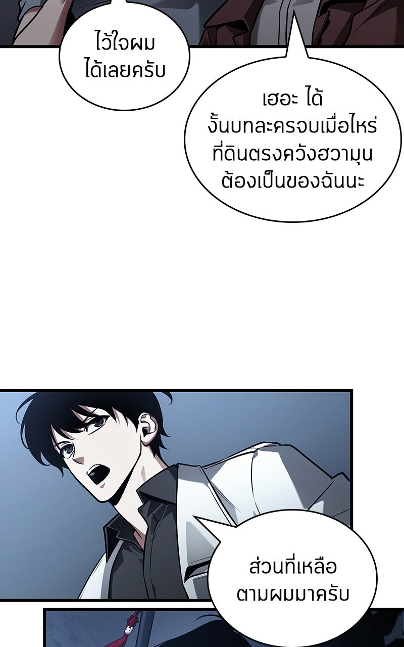 Omniscient Reader อ่านชะตาวันสิ้นโลก - หน้า 47