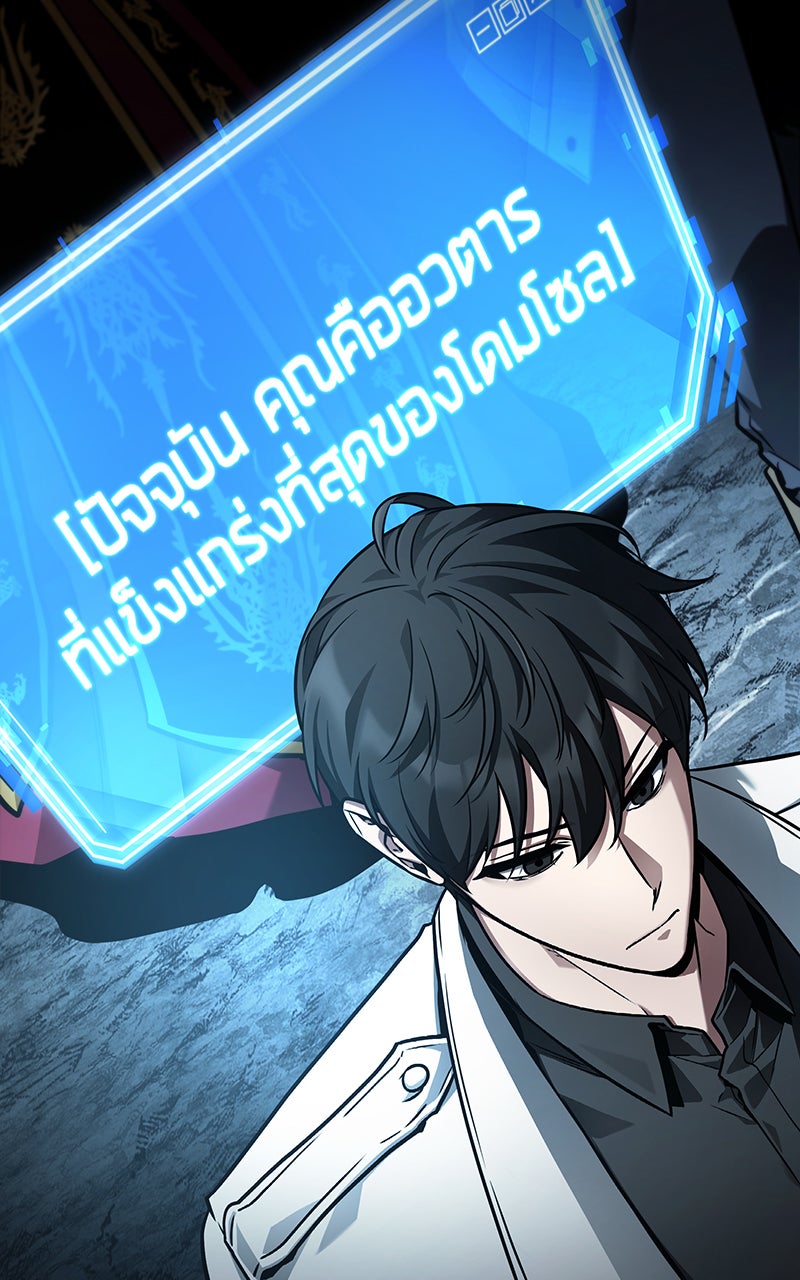Omniscient Reader อ่านชะตาวันสิ้นโลก - หน้า 5