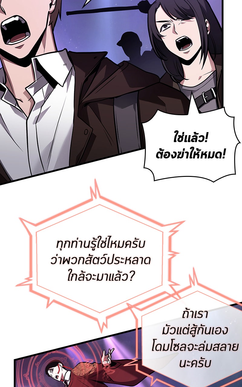 Omniscient Reader อ่านชะตาวันสิ้นโลก - หน้า 56
