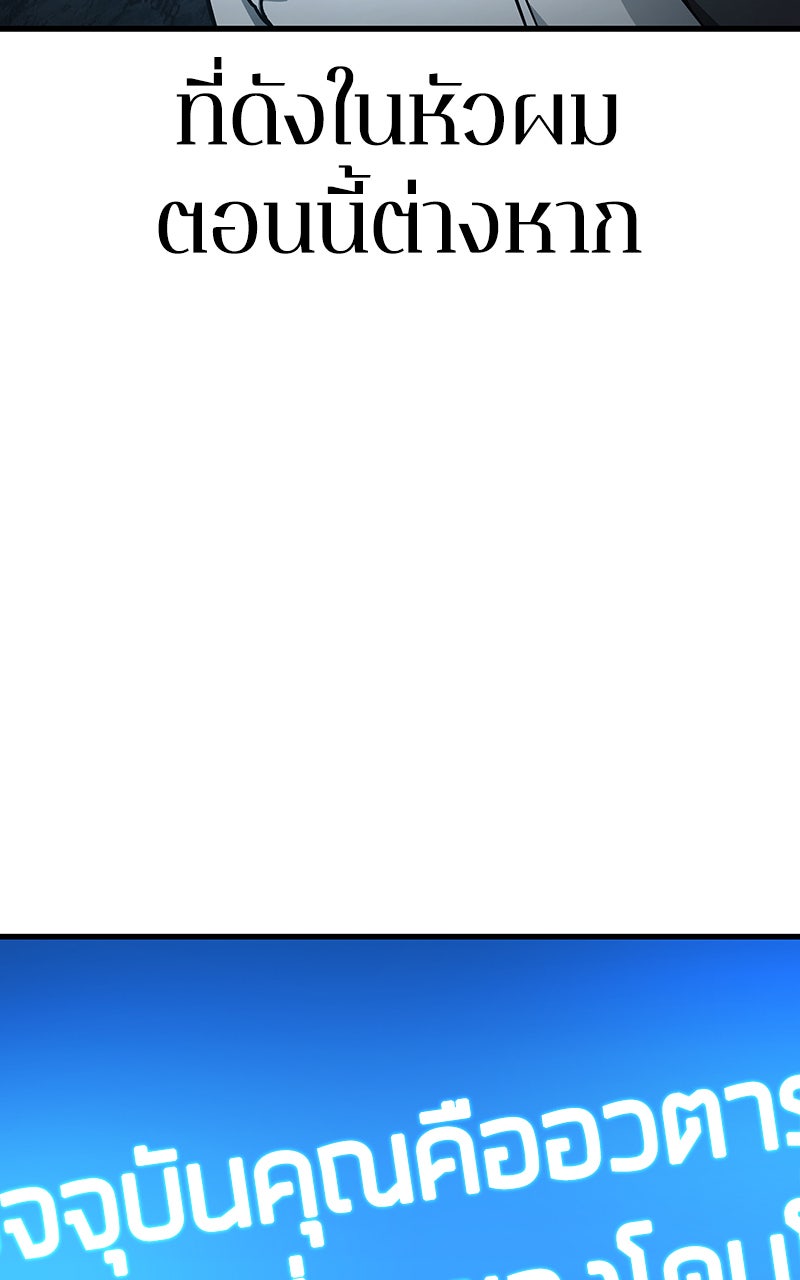 Omniscient Reader อ่านชะตาวันสิ้นโลก - หน้า 6