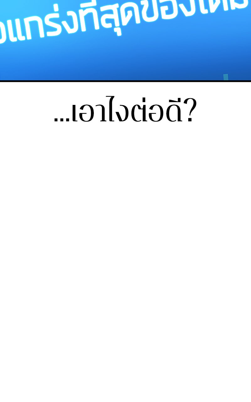 Omniscient Reader อ่านชะตาวันสิ้นโลก - หน้า 7
