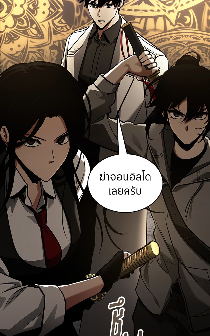 Omniscient Reader อ่านชะตาวันสิ้นโลก - หน้า 73