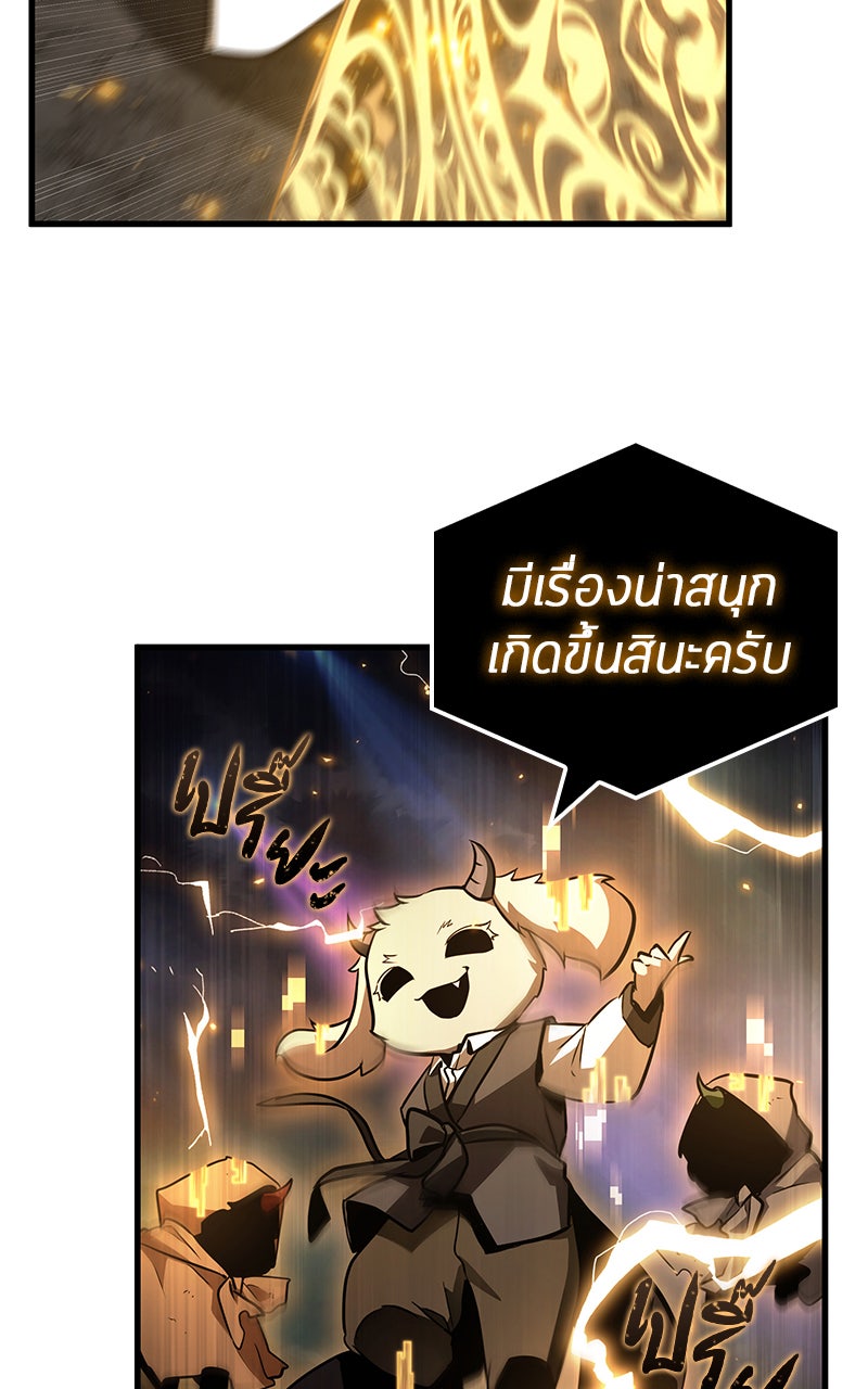 Omniscient Reader อ่านชะตาวันสิ้นโลก - หน้า 76