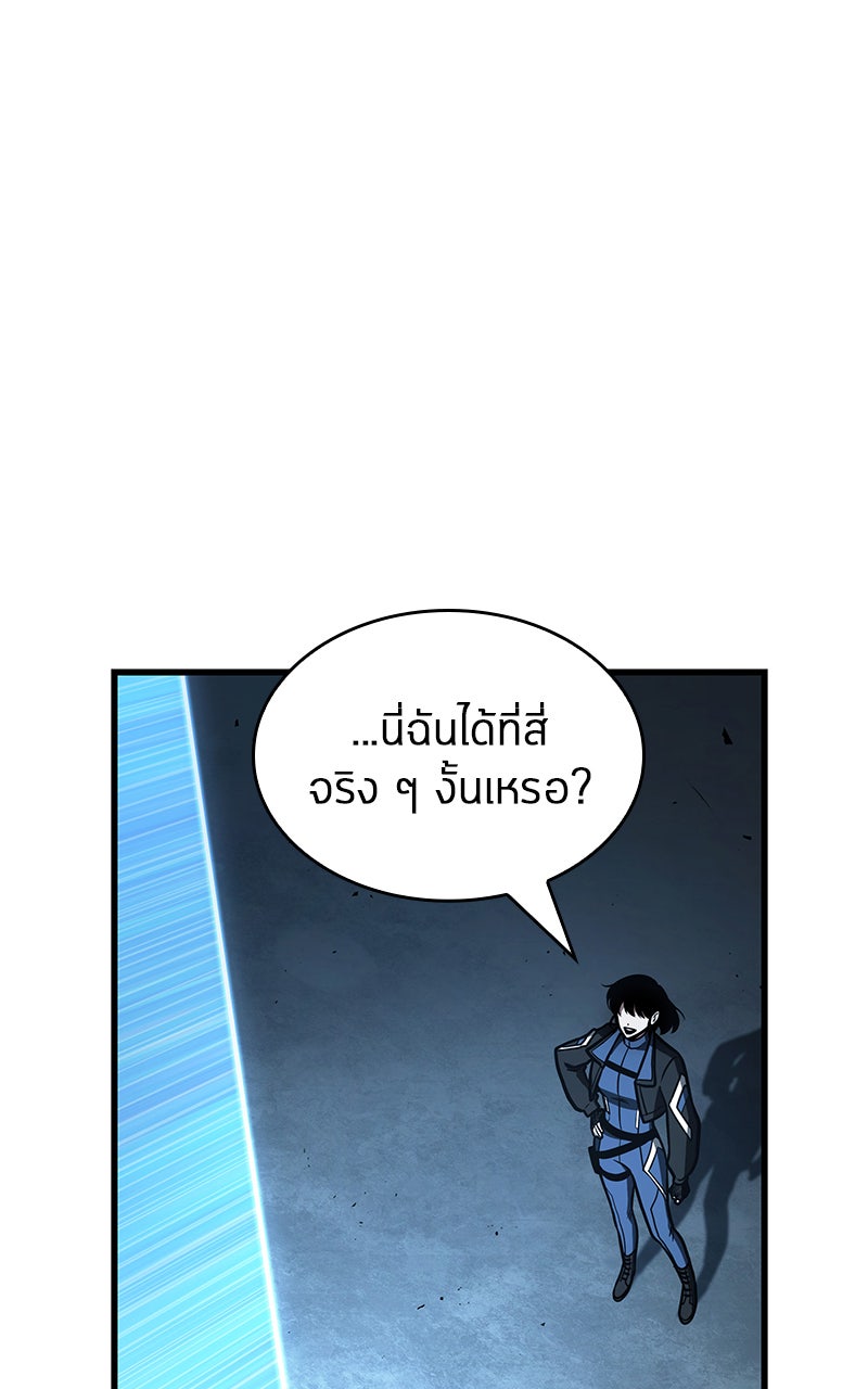 Omniscient Reader อ่านชะตาวันสิ้นโลก - หน้า 104