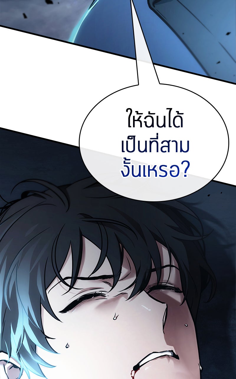 Omniscient Reader อ่านชะตาวันสิ้นโลก - หน้า 113