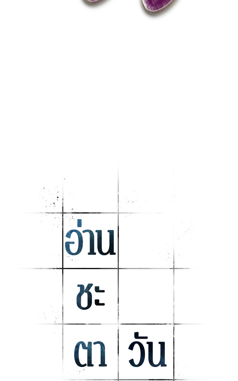 Omniscient Reader อ่านชะตาวันสิ้นโลก - หน้า 17
