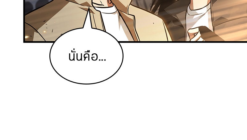 Omniscient Reader อ่านชะตาวันสิ้นโลก - หน้า 38