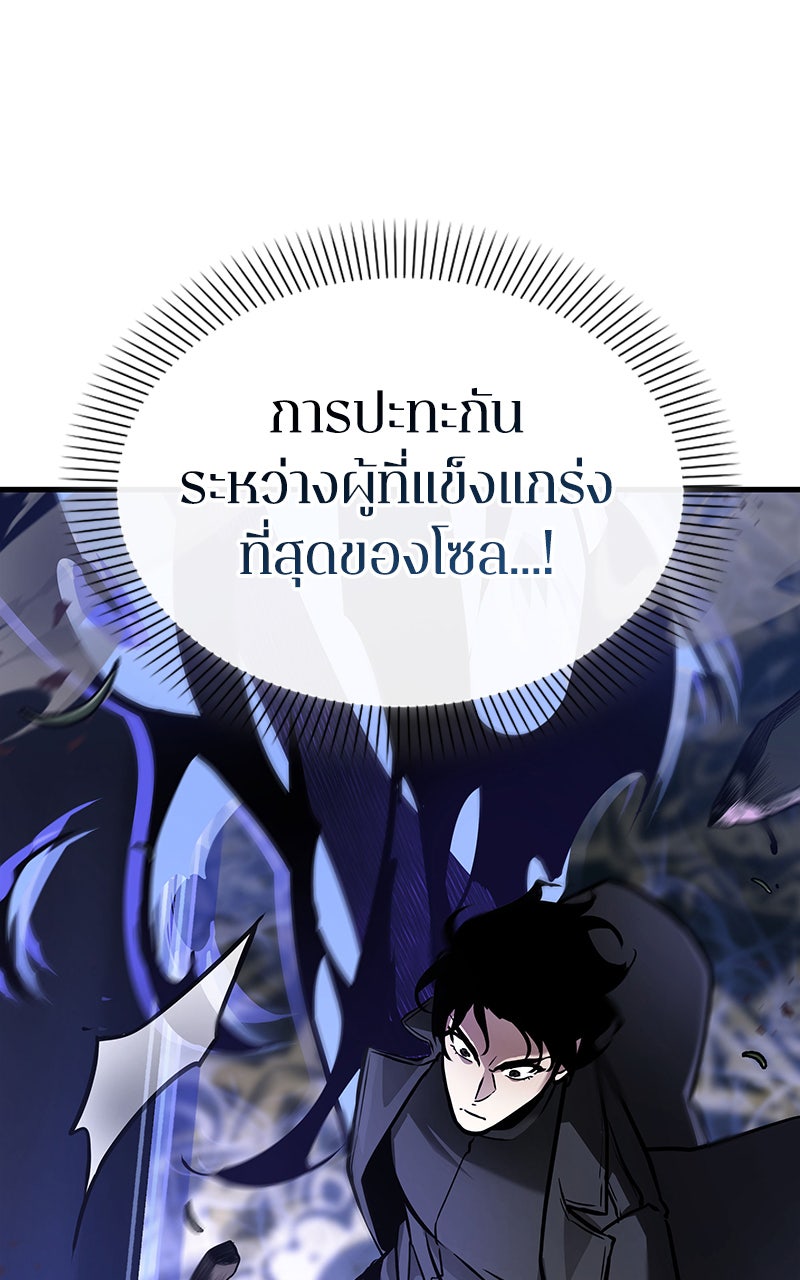Omniscient Reader อ่านชะตาวันสิ้นโลก - หน้า 39
