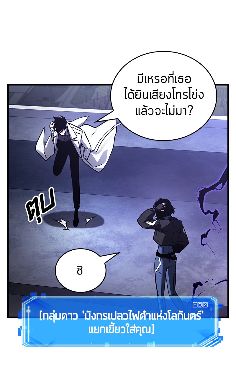 Omniscient Reader อ่านชะตาวันสิ้นโลก - หน้า 60