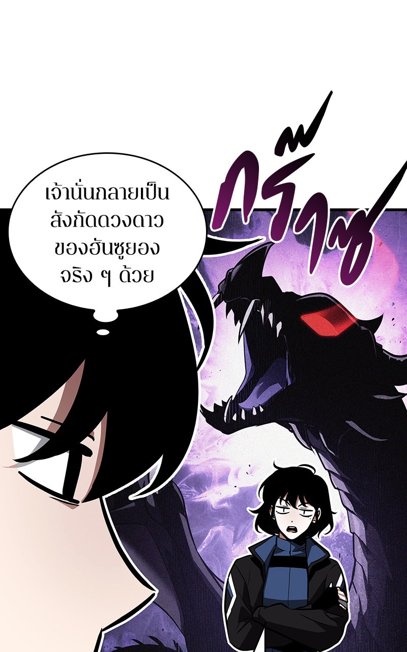 Omniscient Reader อ่านชะตาวันสิ้นโลก - หน้า 61
