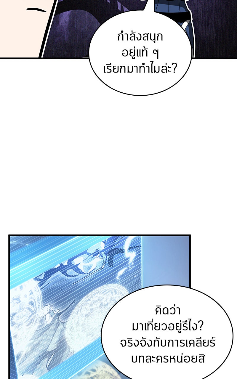 Omniscient Reader อ่านชะตาวันสิ้นโลก - หน้า 62