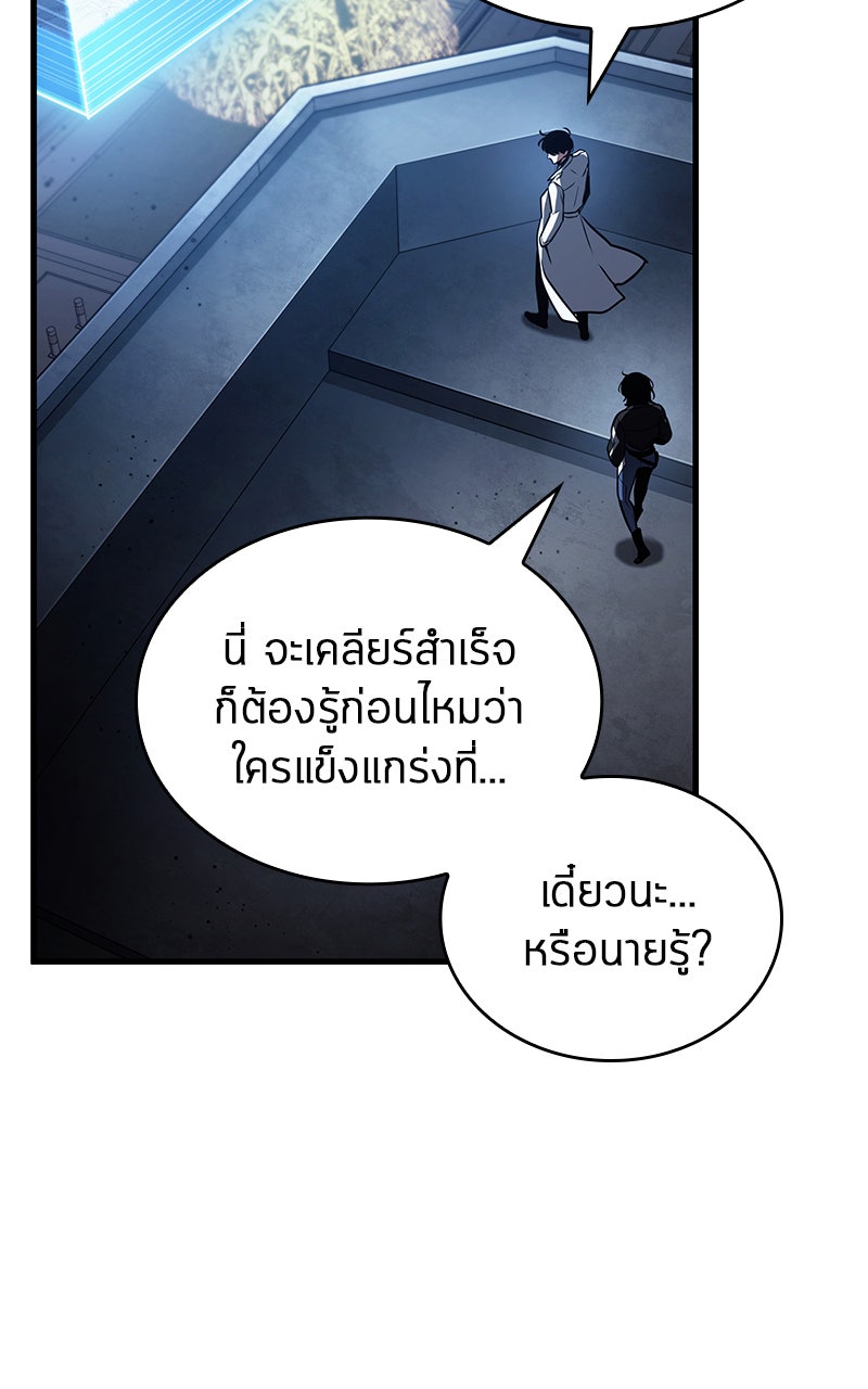 Omniscient Reader อ่านชะตาวันสิ้นโลก - หน้า 63