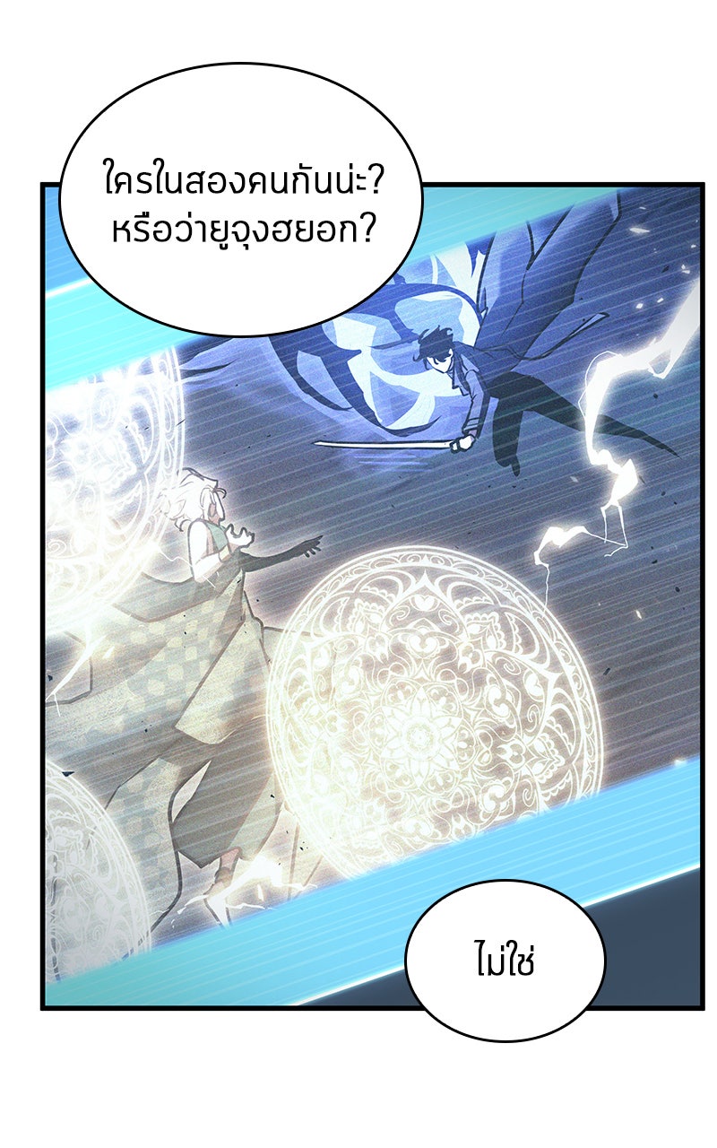 Omniscient Reader อ่านชะตาวันสิ้นโลก - หน้า 64