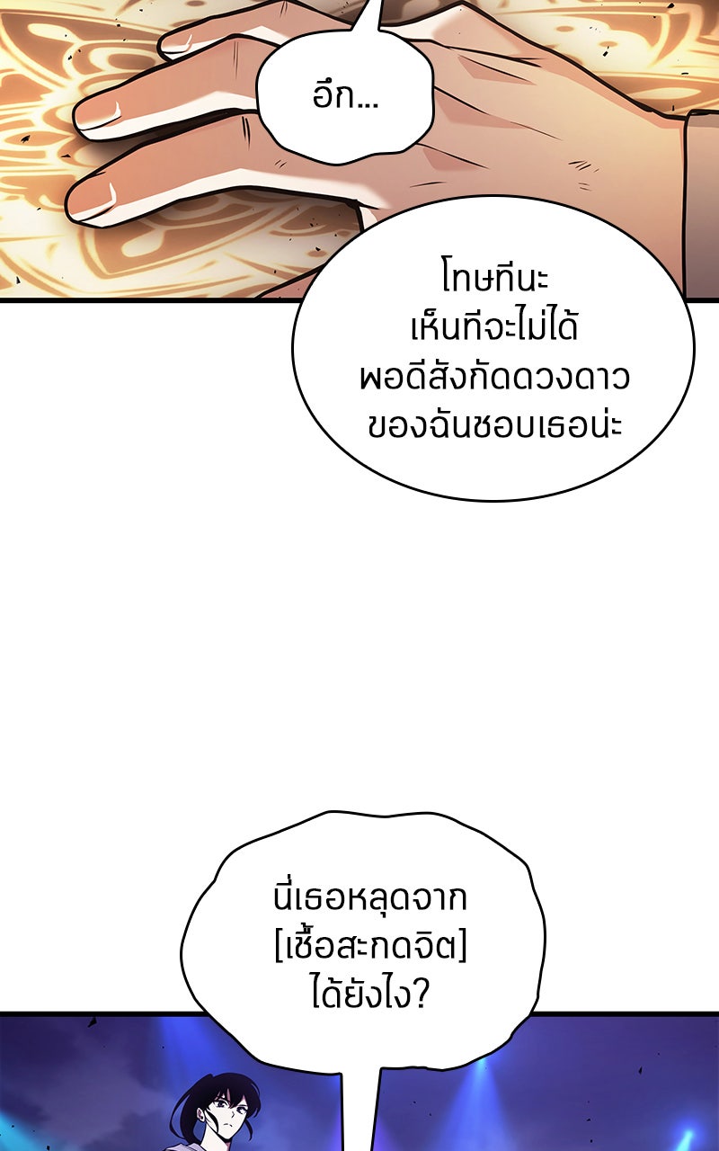 Omniscient Reader อ่านชะตาวันสิ้นโลก - หน้า 86