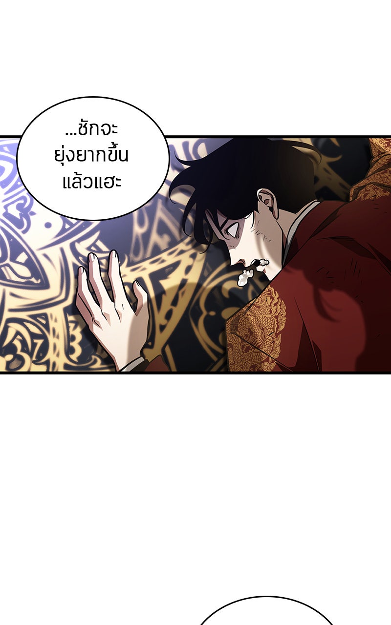 Omniscient Reader อ่านชะตาวันสิ้นโลก - หน้า 91