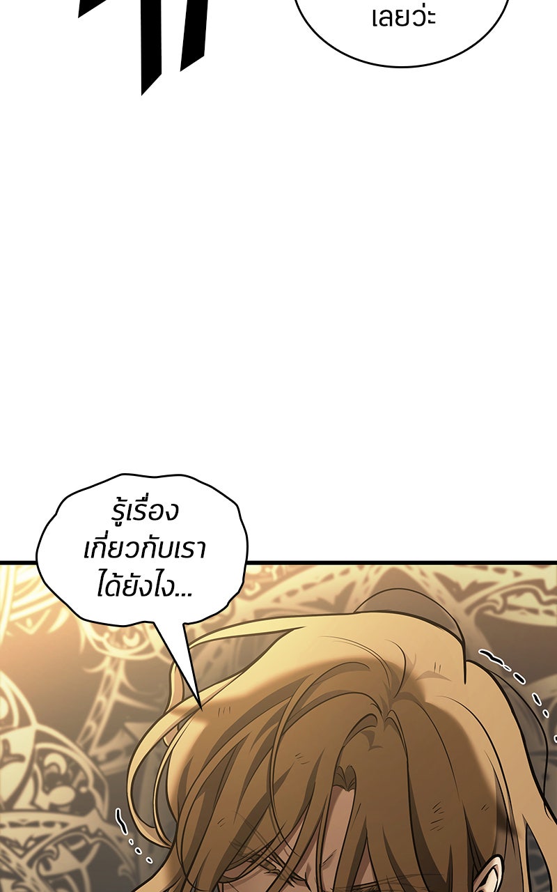 Omniscient Reader อ่านชะตาวันสิ้นโลก - หน้า 101