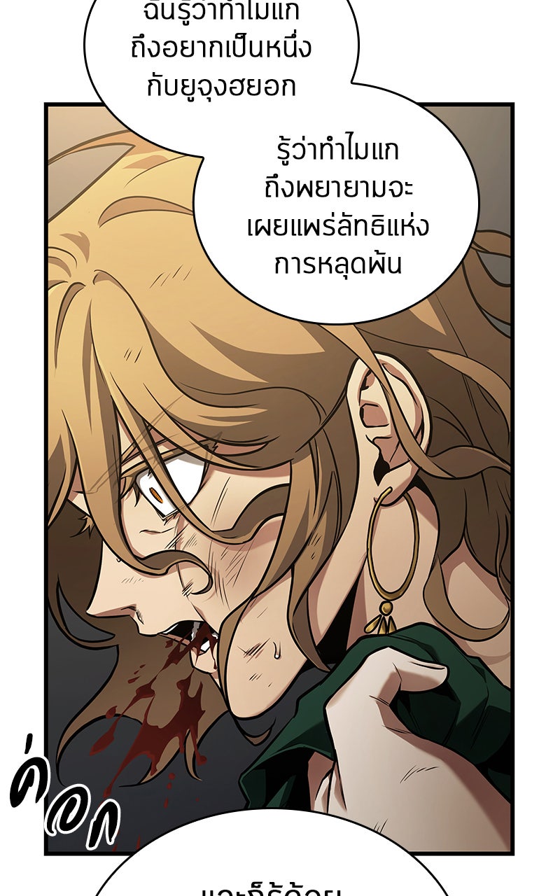 Omniscient Reader อ่านชะตาวันสิ้นโลก - หน้า 104