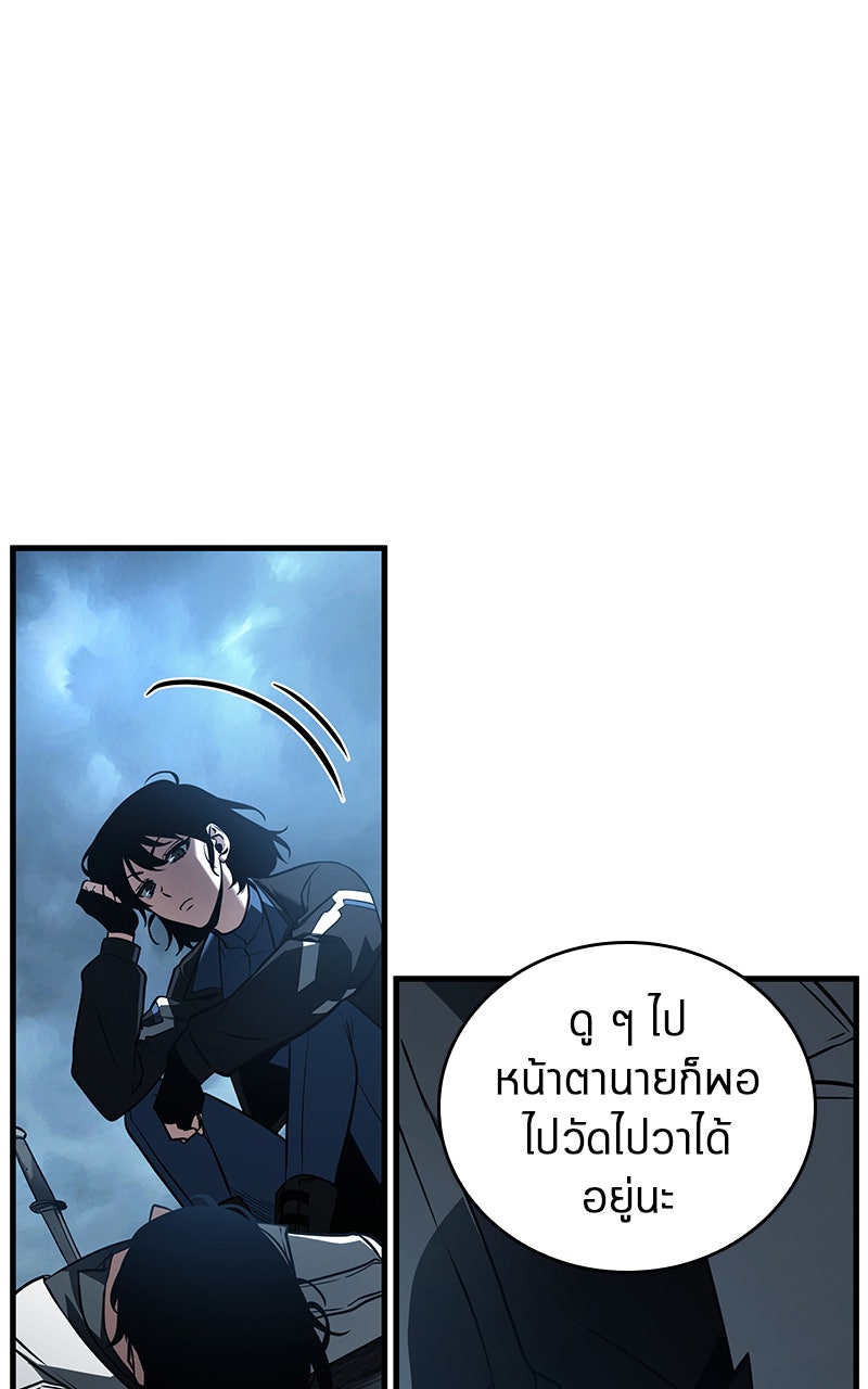 Omniscient Reader อ่านชะตาวันสิ้นโลก - หน้า 11
