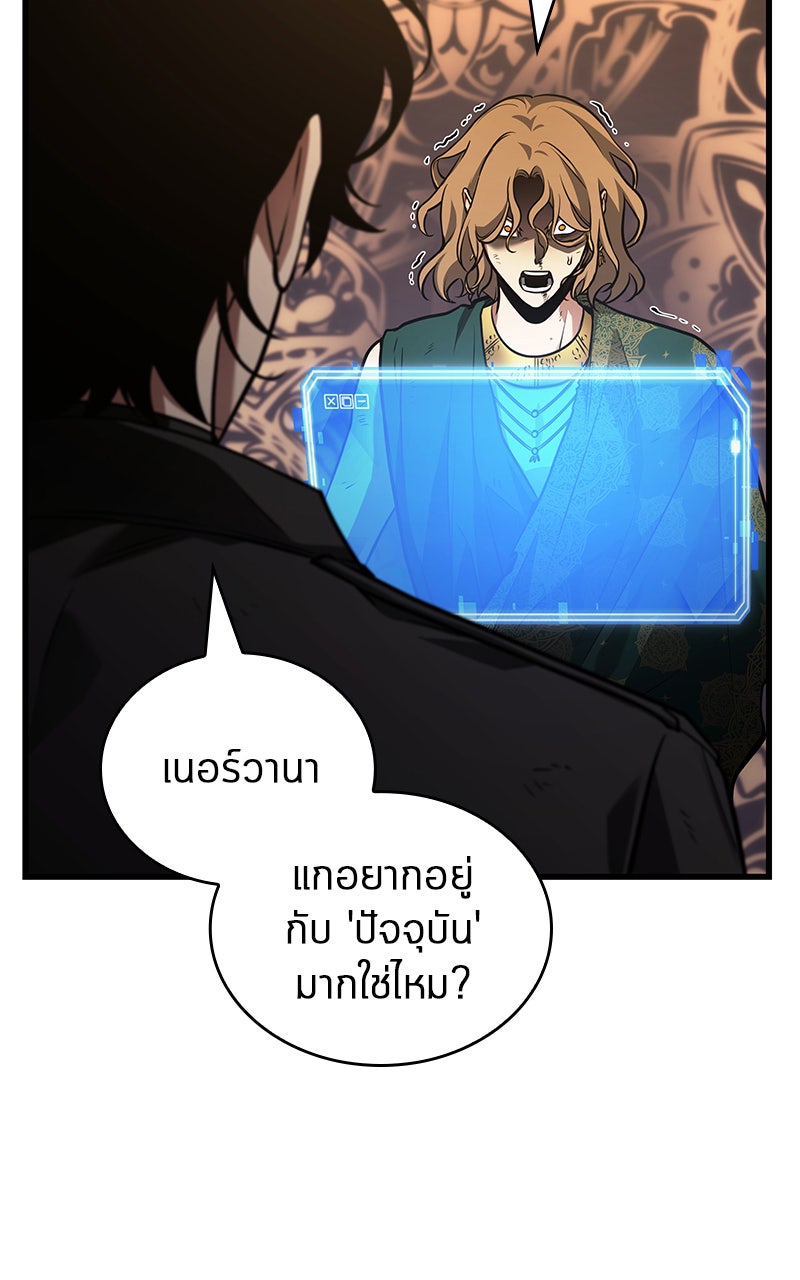 Omniscient Reader อ่านชะตาวันสิ้นโลก - หน้า 129