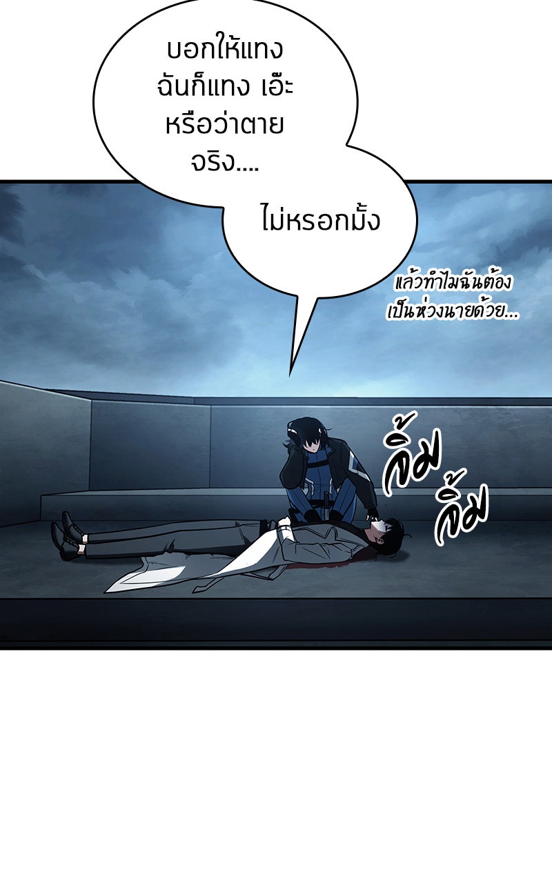 Omniscient Reader อ่านชะตาวันสิ้นโลก - หน้า 13