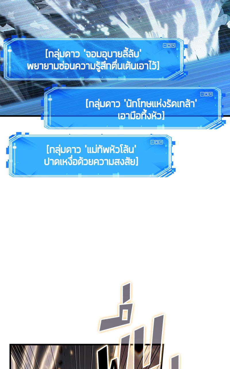 Omniscient Reader อ่านชะตาวันสิ้นโลก - หน้า 18