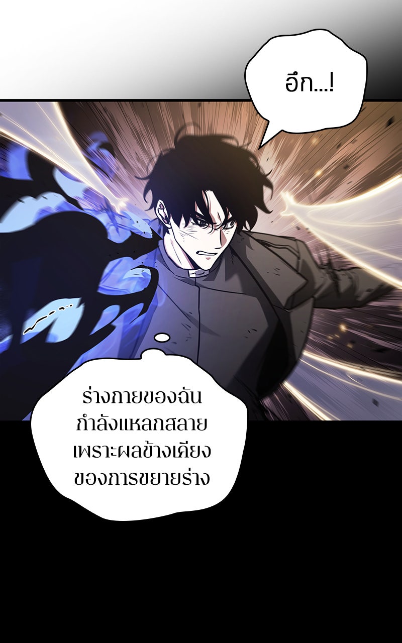 Omniscient Reader อ่านชะตาวันสิ้นโลก - หน้า 24