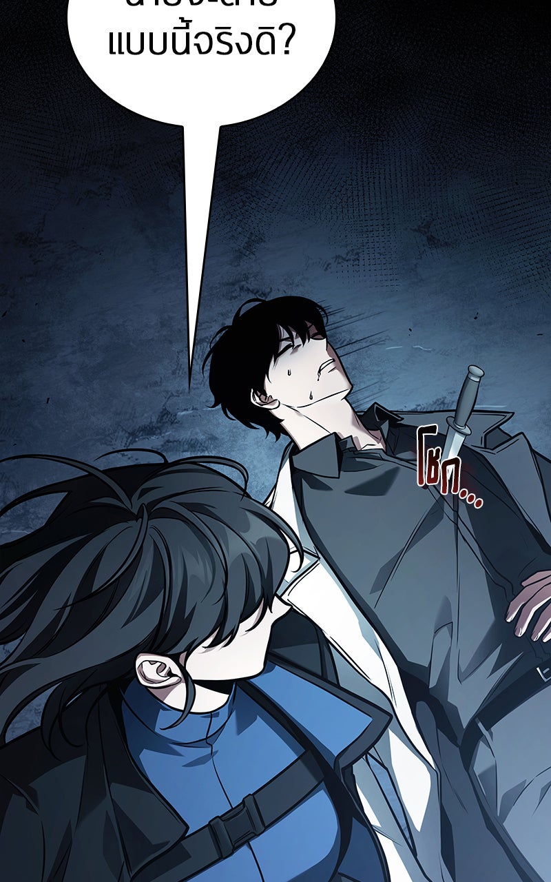 Omniscient Reader อ่านชะตาวันสิ้นโลก - หน้า 3