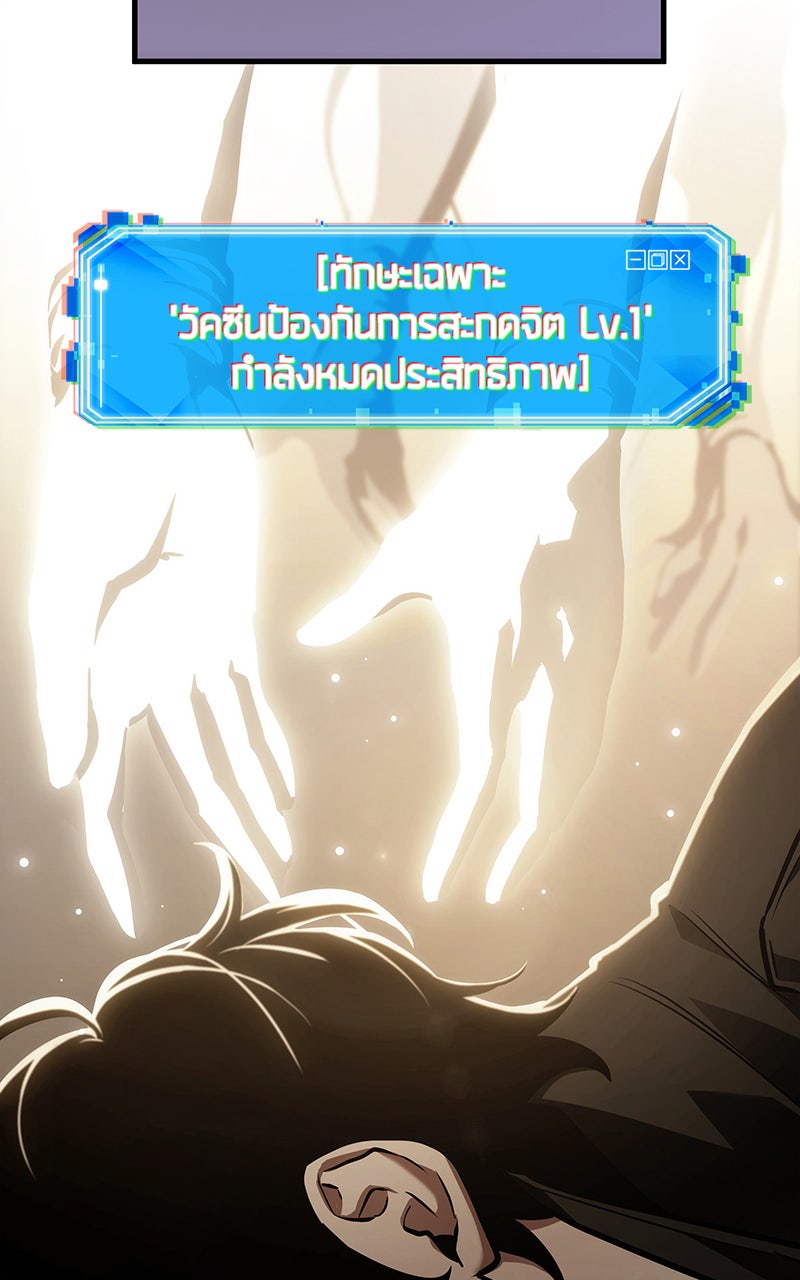 Omniscient Reader อ่านชะตาวันสิ้นโลก - หน้า 42