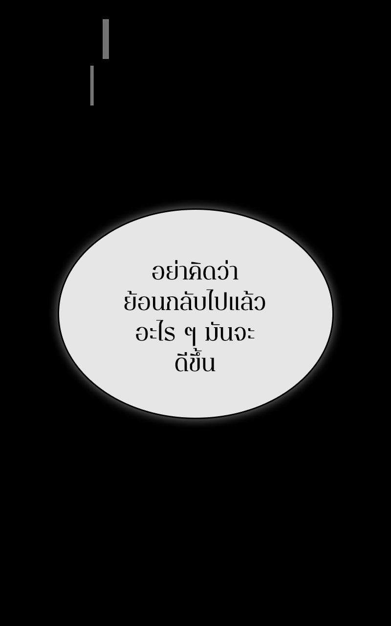 Omniscient Reader อ่านชะตาวันสิ้นโลก - หน้า 56