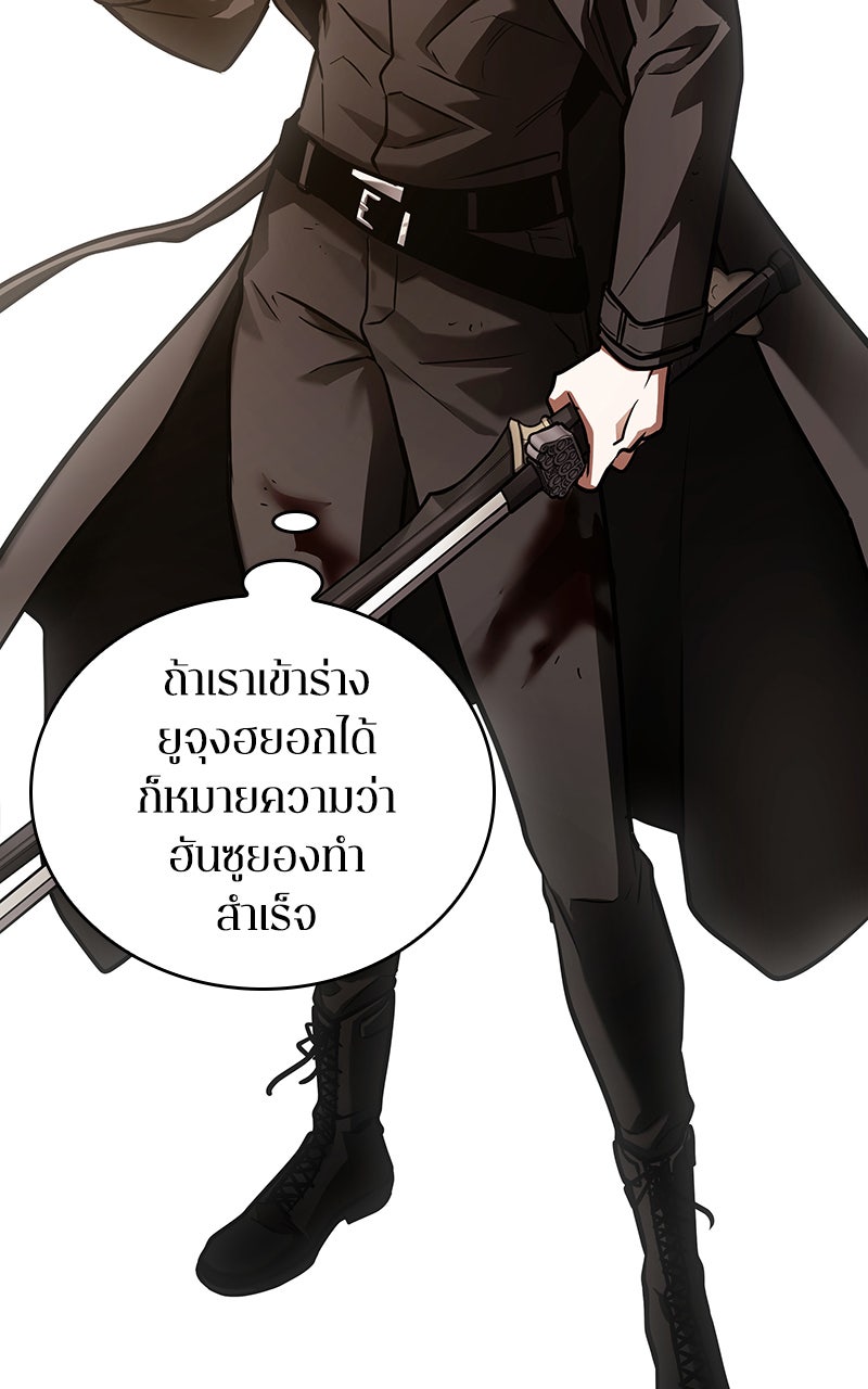 Omniscient Reader อ่านชะตาวันสิ้นโลก - หน้า 78