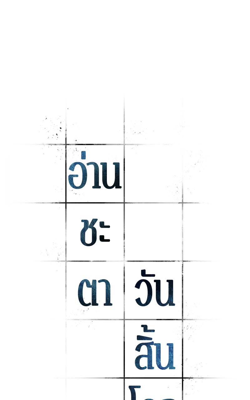 Omniscient Reader อ่านชะตาวันสิ้นโลก - หน้า 9