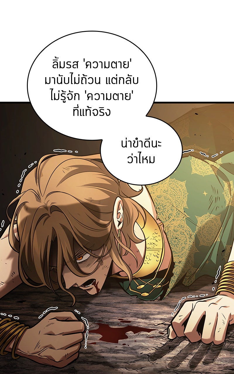 Omniscient Reader อ่านชะตาวันสิ้นโลก - หน้า 97
