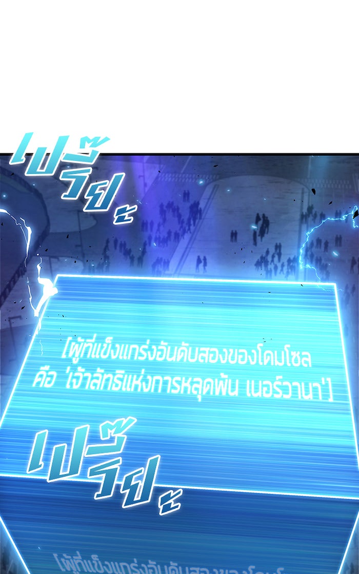 Omniscient Reader อ่านชะตาวันสิ้นโลก - หน้า 1