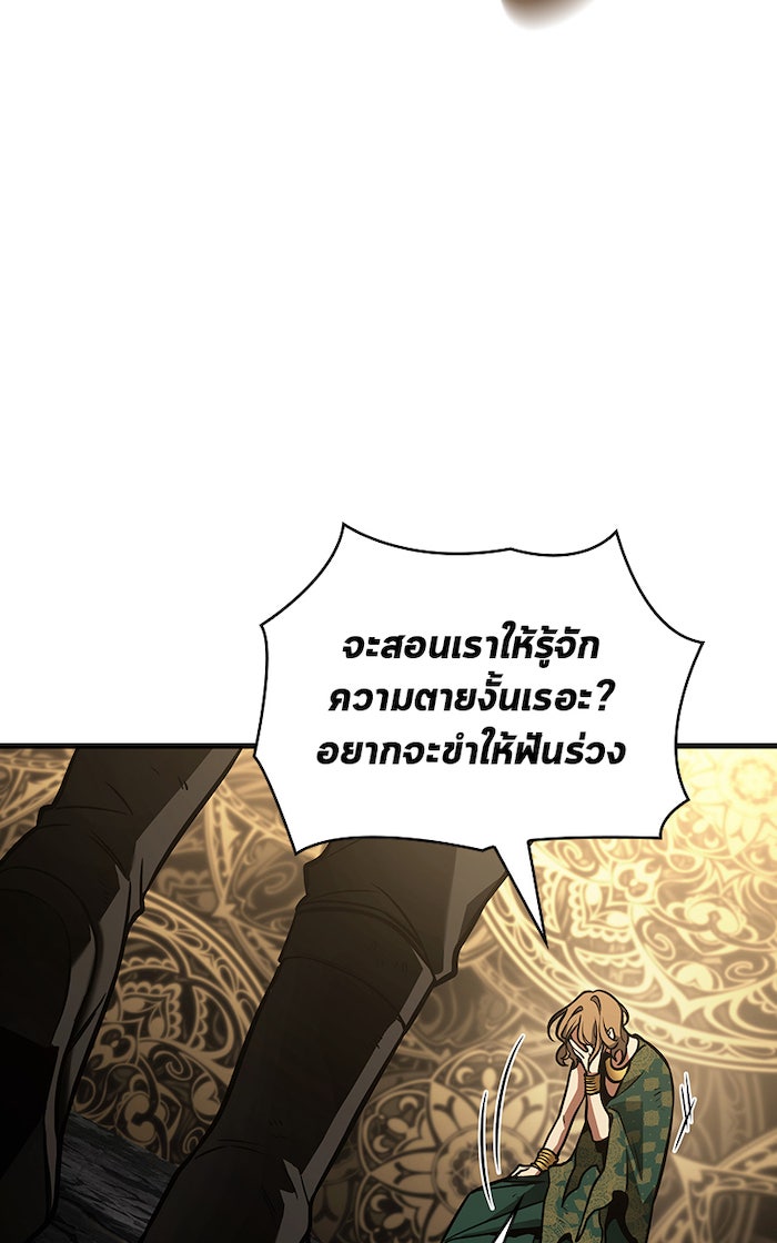 Omniscient Reader อ่านชะตาวันสิ้นโลก - หน้า 18