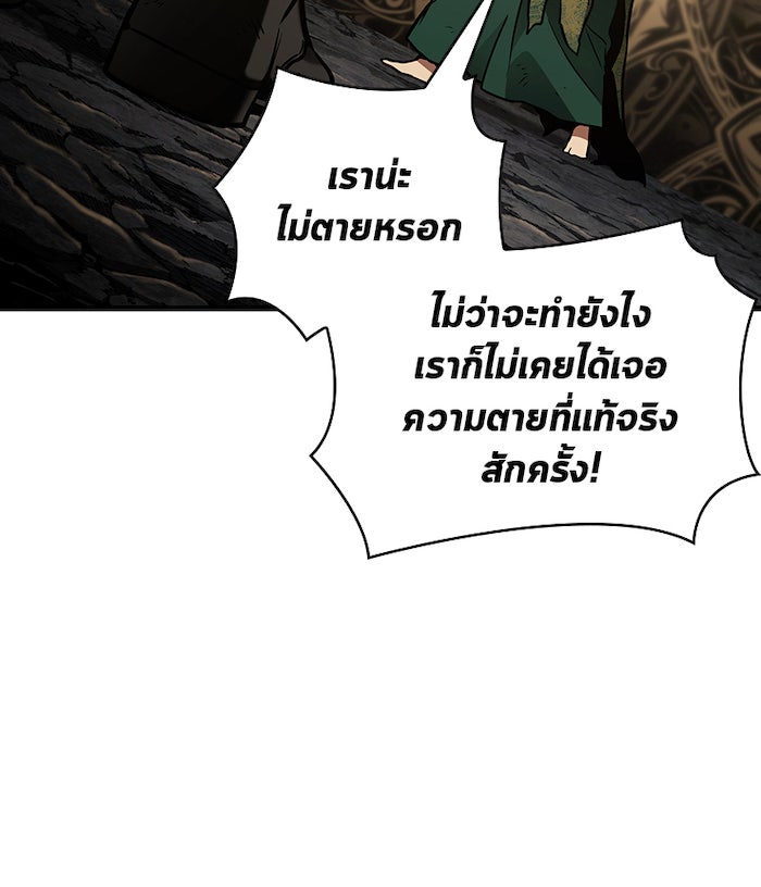 Omniscient Reader อ่านชะตาวันสิ้นโลก - หน้า 19